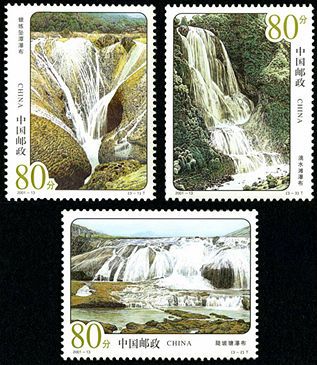 2001-13 《黄果树瀑布》特种邮票、小型张